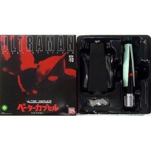 新品】【即納】ウルトラレプリカ ベーターカプセル 55th Anniversary