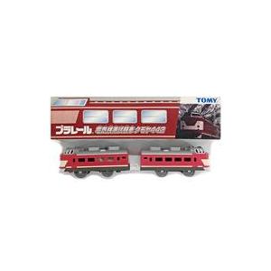 中古おもちゃ プラレール 電気検測試験車 クモヤ442 2002東京おもちゃ