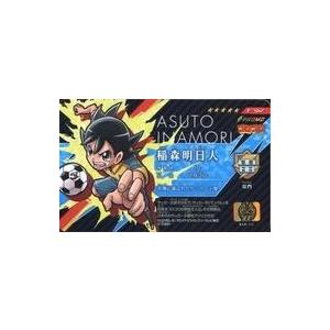 中古おもちゃ 稲森明日人(★5) イレブンライセンス コロコロ必殺技Ver. 「イナズマイレブン」 ...