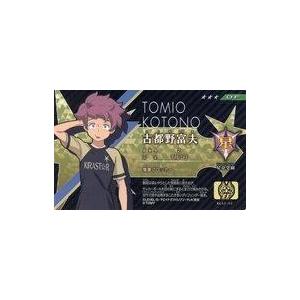 タカラトミー（TAKARA TOMY） イナズマイレブン イレブンライセンス 激
