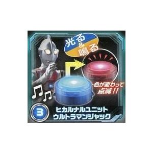 中古おもちゃ ヒカルナルユニット(ウルトラマンジャック) 「ガシャポン