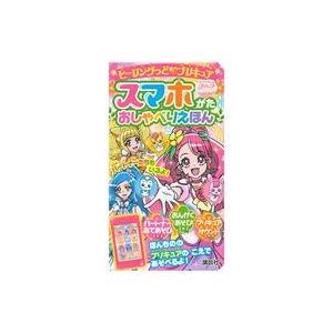 プリキュアスマホおもちゃの商品一覧 通販 Yahoo ショッピング