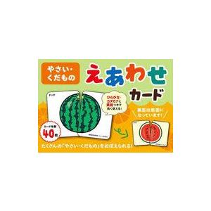 中古おもちゃ やさい・くだもの えあわせカード