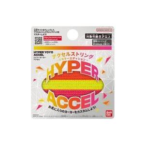 じ*く様 【レトロ】ハイパーヨーヨー　8個、ハイパーストリングス　1個　まとめ売 □送料無料□ハイパーヨーヨー ハイパーストリングス3個セット