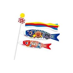 アンパンマン矢車付ミニこいのぼりの買取情報