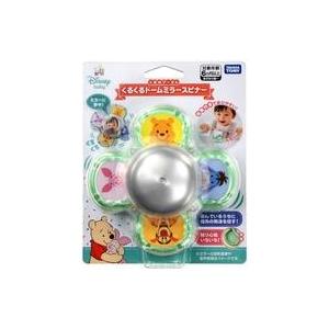 新品おもちゃ くるくるドームミラースピナー くまのプーさん 「ディズニー」