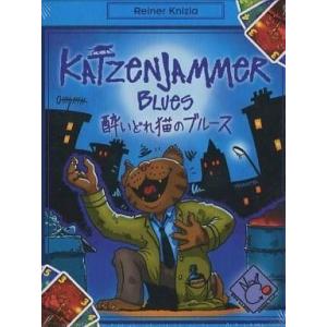 中古ボードゲーム 酔いどれ猫のブルース 日本語版 (Katzenjammer Blues)｜suruga-ya