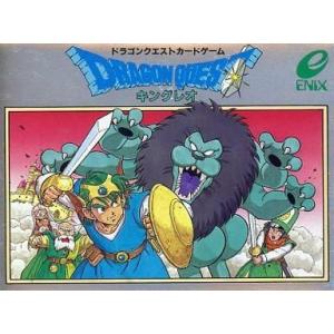 中古ボードゲーム ドラゴンクエストカードゲーム キングレオの高価買取価格