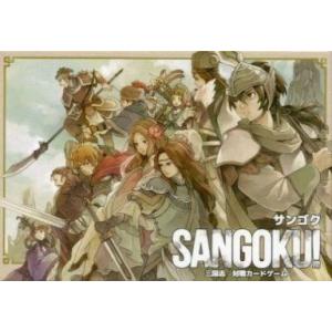 中古ボードゲーム SANGOKU! -サンゴク- 三国志 対戦カードゲーム