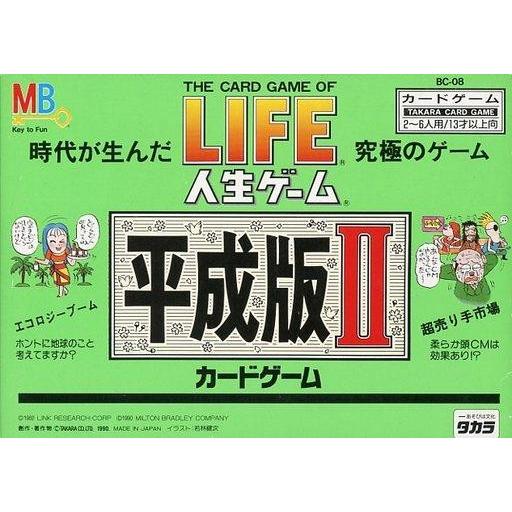 中古ボードゲーム 人生ゲーム 平成版II カードゲーム