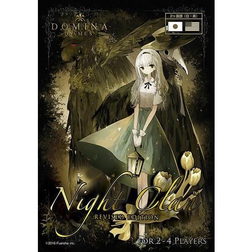 中古ボードゲーム Night Clan -ナイトクラン- revised edition