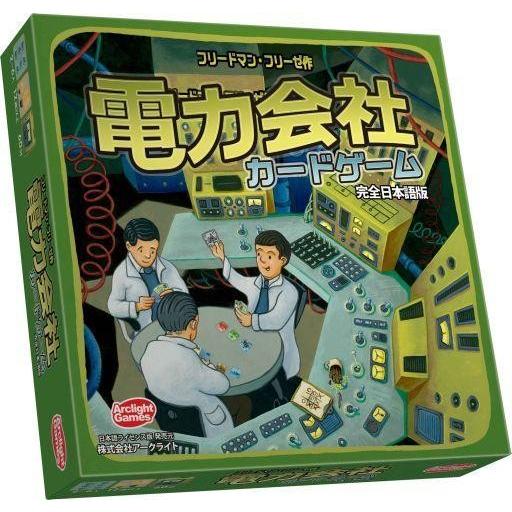 中古ボードゲーム 電力会社カードゲーム 完全日本語版 (Funkenschlag)