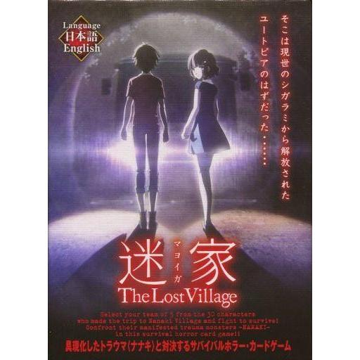 中古ボードゲーム 迷家 The Lost Village