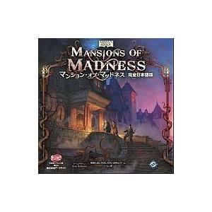 中古ボードゲーム マッドネスの買取情報