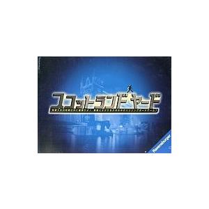 中古ボードゲーム スコットランドヤード 日本語版 (Scotland Yard)