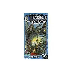 中古ボードゲーム あやつり人形 完全日本語版 (Citadels)