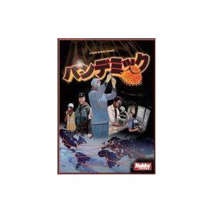 中古ボードゲーム パンデミック 日本語版 (Pandemic)