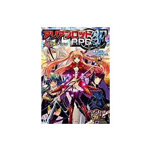 中古ボードゲーム 超上級ルールブック (アリアンロッドRPG 2E/サプリメント)