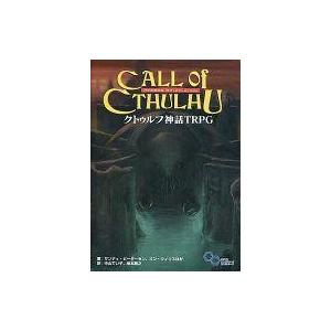 中古ボードゲーム クトゥルフ神話TRPG