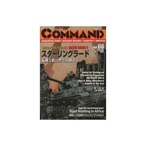 中古シミュレーションゲーム コマンドマガジン Vol.66 スターリングラー