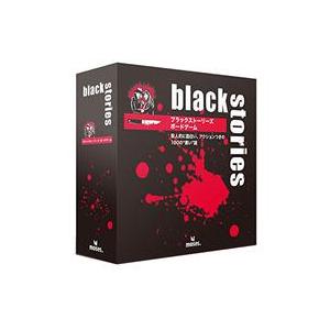 中古ボードゲーム ブラックストーリーズ ボードゲーム 日本語版 (Black Stories： Da...