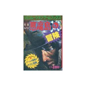 中古ボードゲーム 怪盗ルパンの高価買取価格