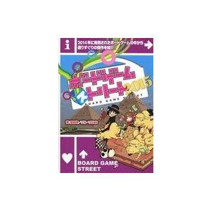 中古ボードゲーム ボードゲーム・ストリート2015