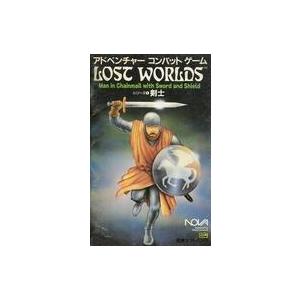 中古ボードゲーム LOST WORLDS 剣士の高価買取価格