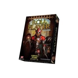 中古ボードゲーム ロールプレイヤーの買取情報