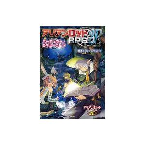 アリアンロッドrpg 2e パーフェクト エネミーガイド 電子書籍版 著者 菊池たけし F E A R イラスト 佐々木あかね B Ebookjapan 通販 Yahoo ショッピング