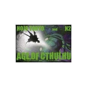 中古ボードゲーム エイジオブクトゥルフの買取情報