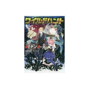 中古ボードゲーム バディアクションRPG ガーデンオーダーサプリメント ワイルドハント