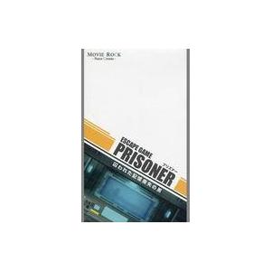 中古ボードゲーム PRISONER 囚われた記憶喪失の男