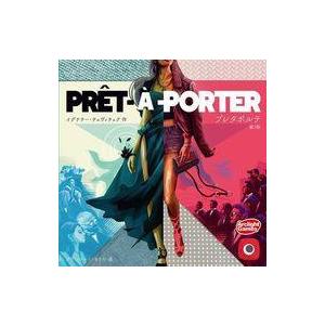 中古ボードゲーム プレタポルテ 完全日本語版 (Pret-a-Porter)