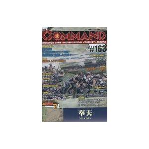 新品ボードゲーム コマンドマガジン Vol.163 奉天 MUKDEN