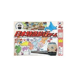 中古ボードゲーム [破損品/付属品欠品] 日本特急旅行ゲーム