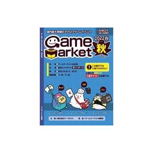 中古ボードゲーム ゲームマーケット2022秋 カタログ