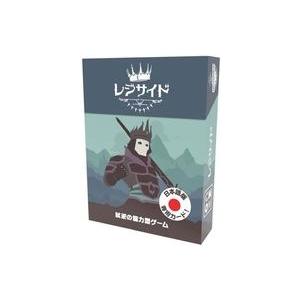 中古ボードゲーム レジサイド 日本語版の高価買取価格