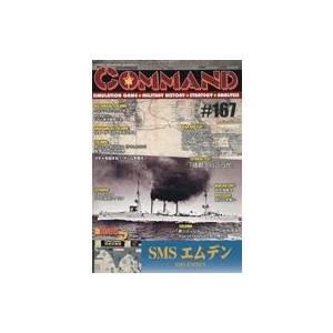 中古ボードゲーム コマンドマガジン167の高価買取価格
