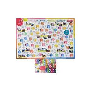 中古ボードゲーム みんなで遊ぼうMANKAIビッグすごろく B’s-LOG 2020年3月号付録