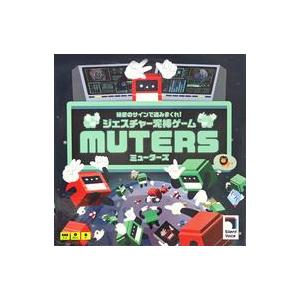 中古ボードゲーム ジェスチャー泥棒ゲーム MUTERS(ミューターズ)