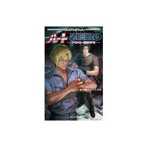 中古ボードゲーム ルートZERO -アウトロー脱出RPG-