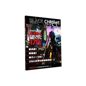 中古ボードゲーム サイバーパンクRED ブラック・クロームの買取情報