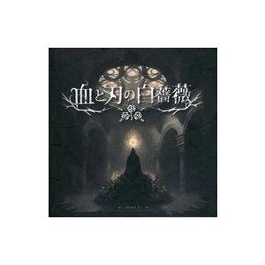 中古ボードゲーム 血と刃の白薔薇の買取情報