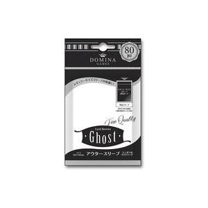 新品ボードゲーム DOMINA Card Sleeves Ghost アウタースリーブ ＜エンボス＆...