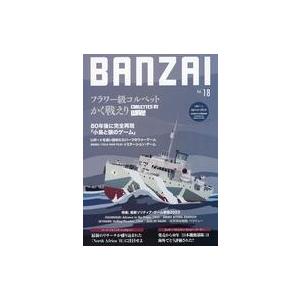 中古ゲーム BANZAIマガジン 第18号の高価買取価格