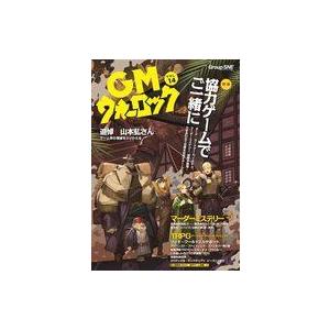 中古ボードゲーム GMウォーロック VOL.14の高価買取価格