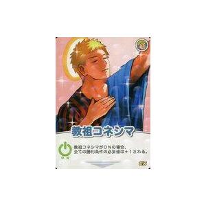 中古ボードゲーム インパクト・ミー! 街コンラプソディ編 キャラクターカード 教祖コネシマ
