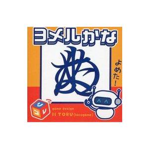 中古ボードゲーム ヨメルかな