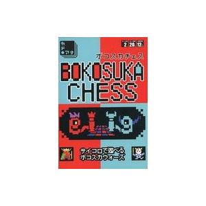 中古ボードゲーム ボコスカチェスの買取情報
